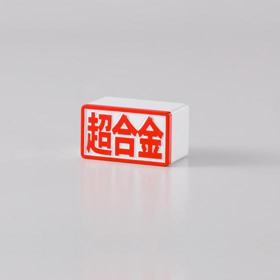 Bandai Chogokin Hello Kitty 45th Ann. Figurine
