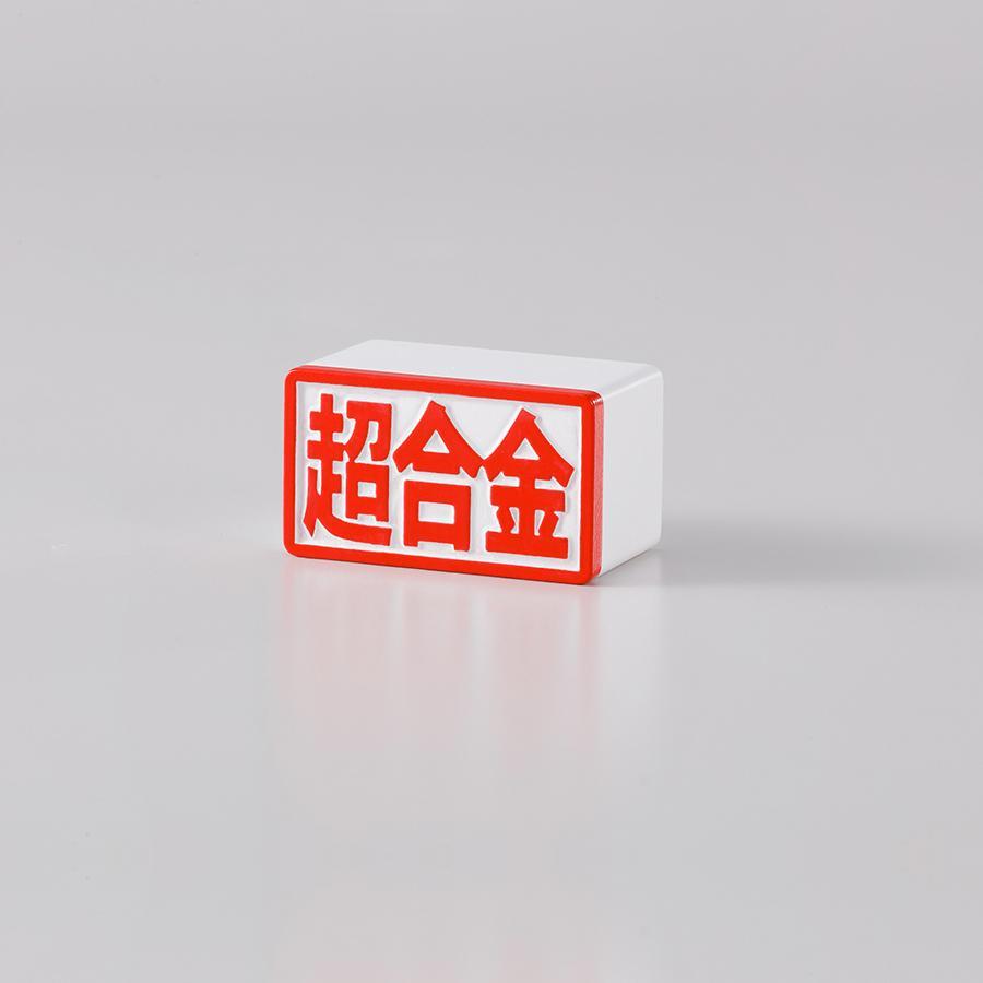 Bandai Chogokin Hello Kitty 45th Ann. Figurine