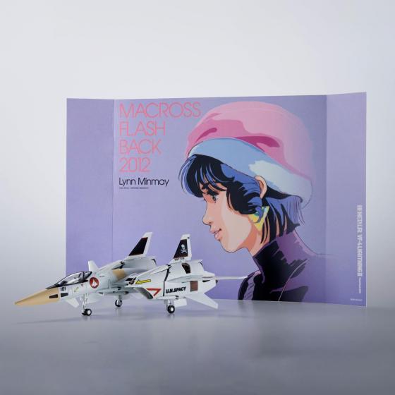 The Super Dimension Fortress MACROSS ～FLASH BACK 2012～ / Figurine VF-4 LIGHTNING Ⅲ -Flash Back 2012- Hi-Metal R Bandai