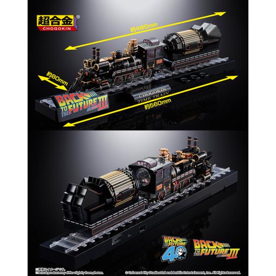 Back to the Future / Time Train Chogokin Bandai