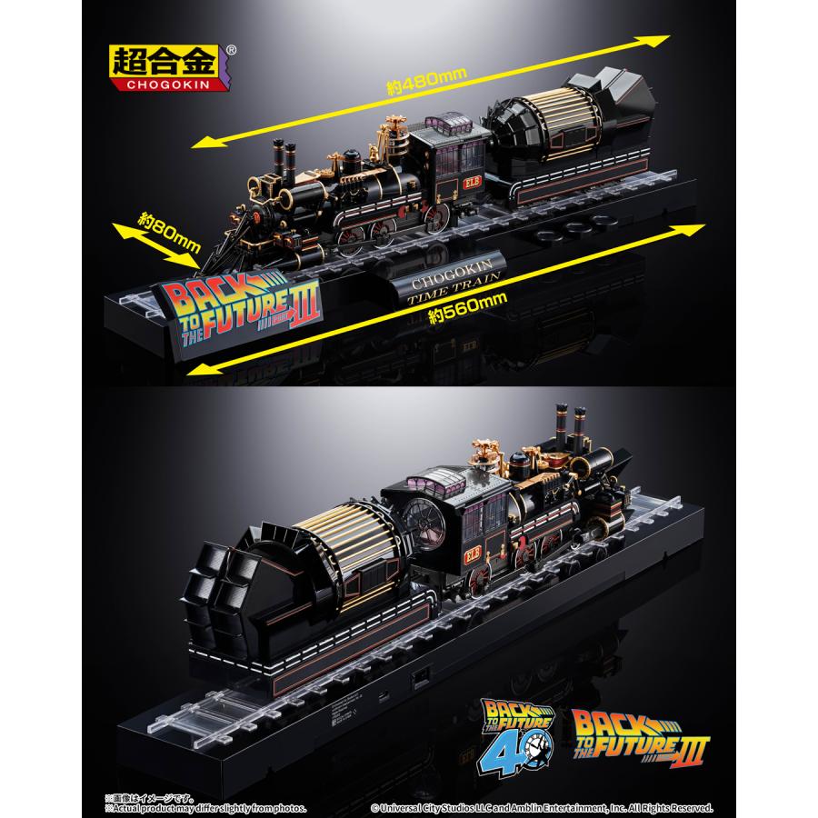Retour vers le Futur / Time Train Chogokin Bandai