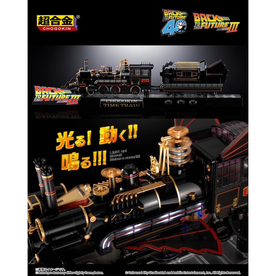 Retour vers le Futur / Time Train Chogokin Bandai
