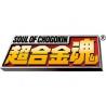 Soul of Chogokin